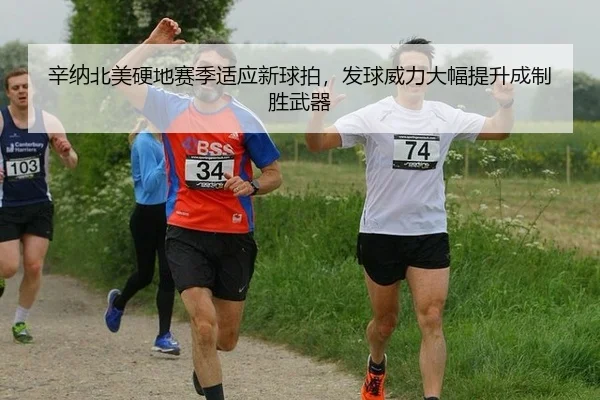xin-na-bei-mei-ying-di-sai-ji-shi-ying-xin-qiu-pai-fa-qiu-wei-li-da-fu-ti-sheng-cheng-zhi-sheng-wu-qi-2-429.jpg
